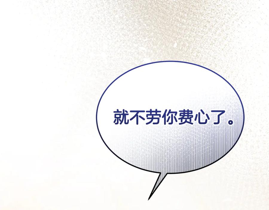《杀了病娇男主》第13话 练习跳舞 第35页