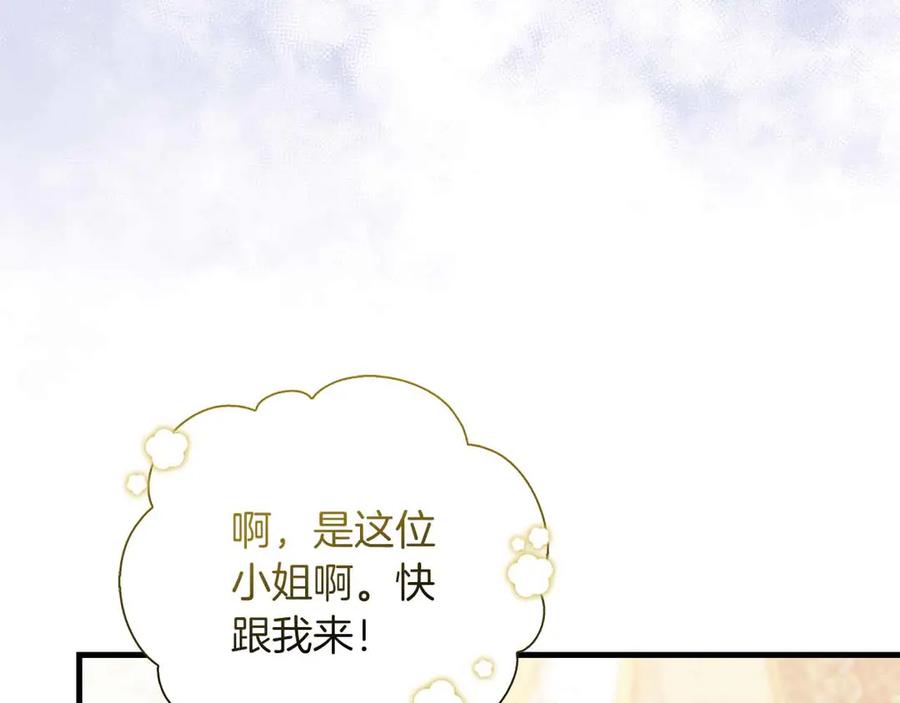 《伯爵大人夜未眠》第13话 相似又不相似的亲人 第107页