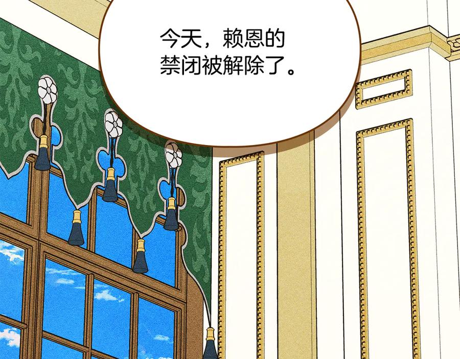 《驯养满级怪物》第13话 剑士的心境 第2页