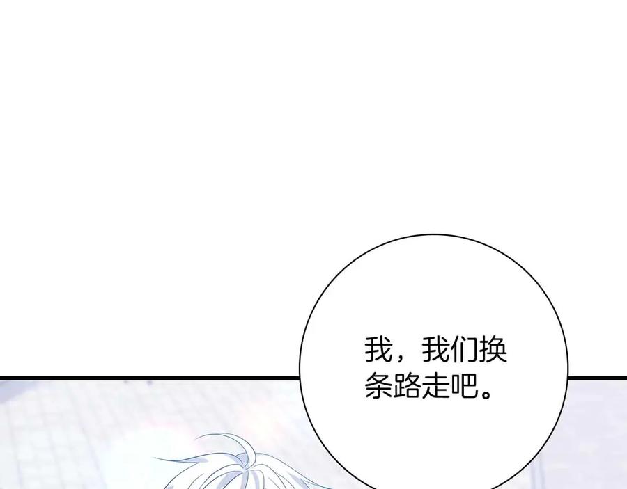 《伯爵大人夜未眠》第13话 相似又不相似的亲人 第52页