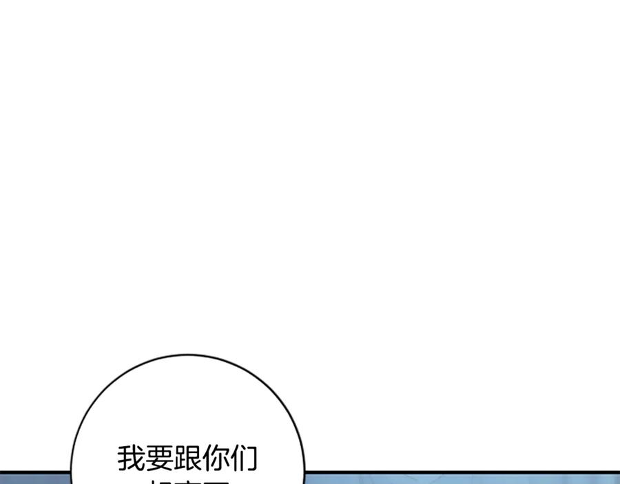 《凡菲尔德的秘密》第12话 决心 第128页
