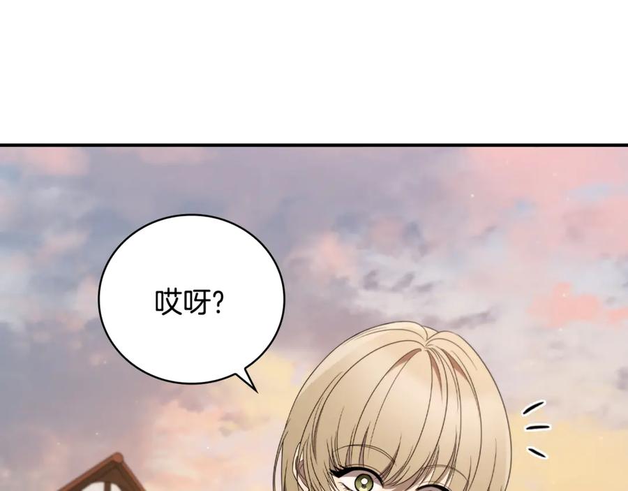《这个养成游戏有点毒》第11话 被人袭击 第100页