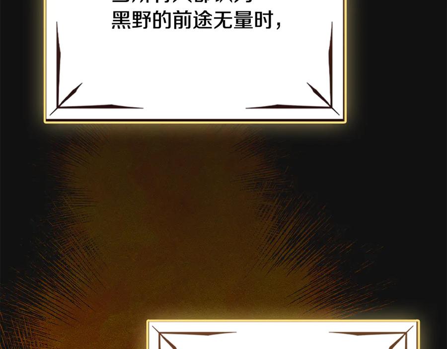 《驯养满级怪物》第13话 剑士的心境 第59页