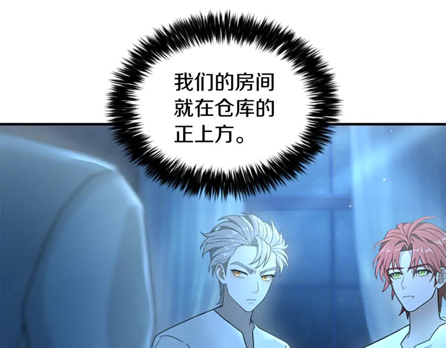《凡菲尔德的秘密》第12话 决心 第147页