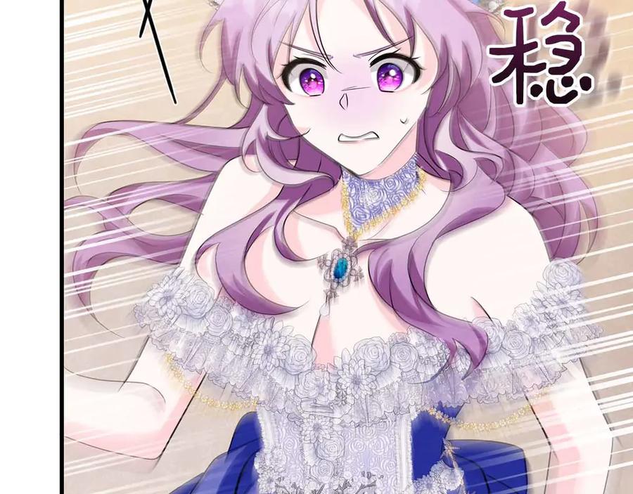 《伯爵大人夜未眠》第13话 相似又不相似的亲人 第191页