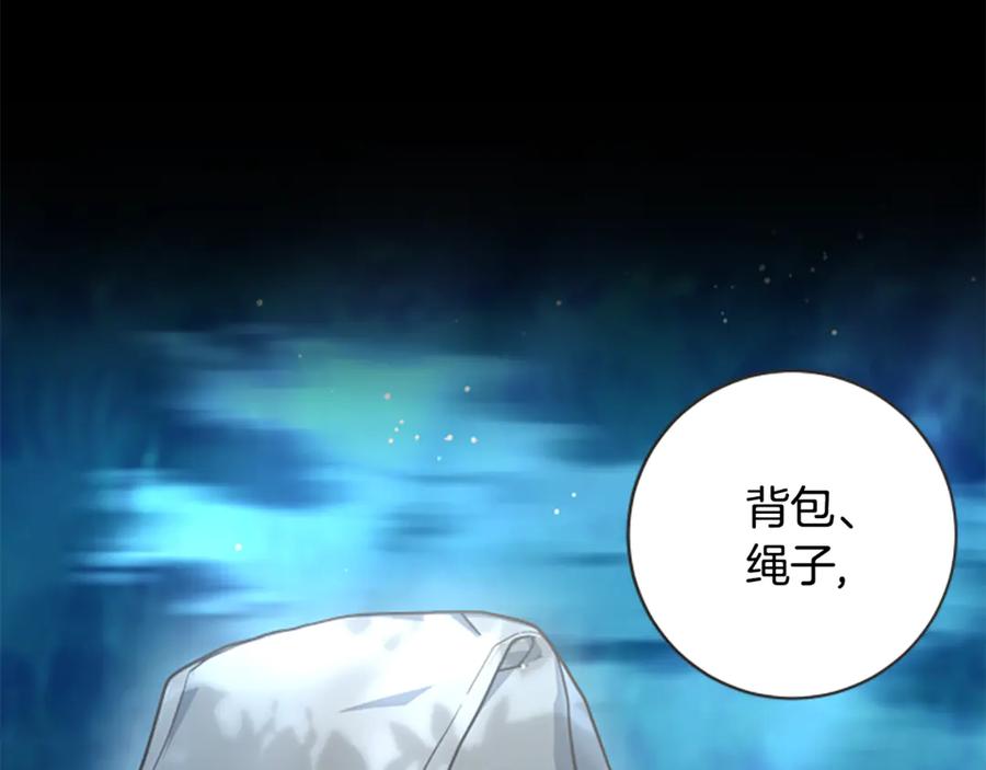 《凡菲尔德的秘密》第12话 决心 第22页