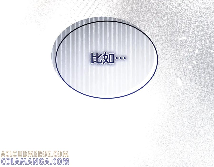 《杀了病娇男主》第13话 练习跳舞 第145页