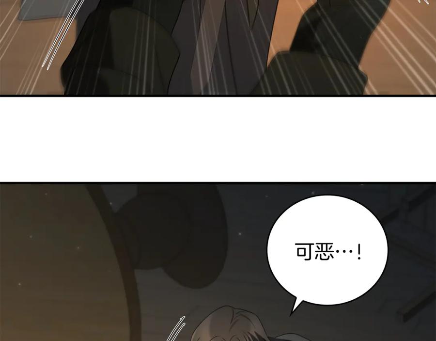 《这个养成游戏有点毒》第11话 被人袭击 第212页