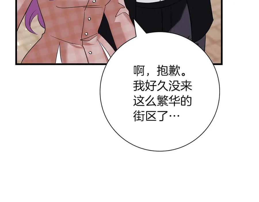 《伯爵大人夜未眠》第13话 相似又不相似的亲人 第50页