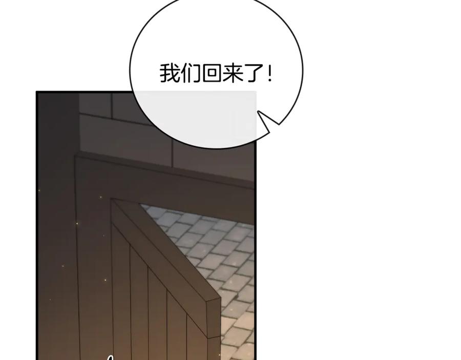 《这个养成游戏有点毒》第11话 被人袭击 第107页