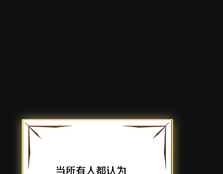 《驯养满级怪物》第13话 剑士的心境 第58页