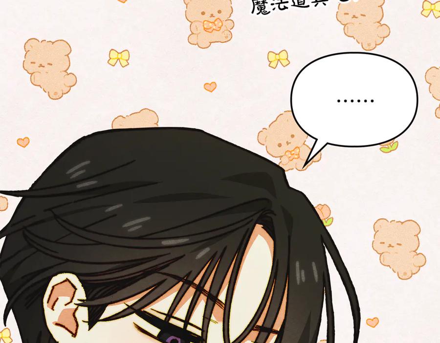 《驯养满级怪物》第13话 剑士的心境 第22页