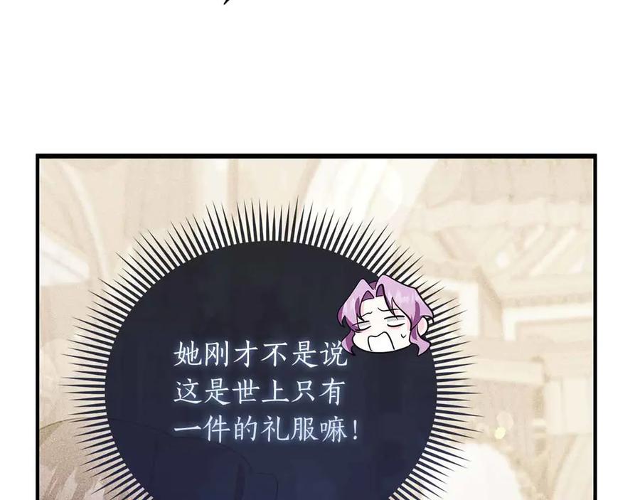 《伯爵大人夜未眠》第13话 相似又不相似的亲人 第162页