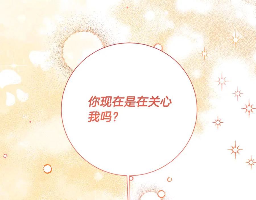 《皇后才不是配角》第13话 想要了解她 第55页