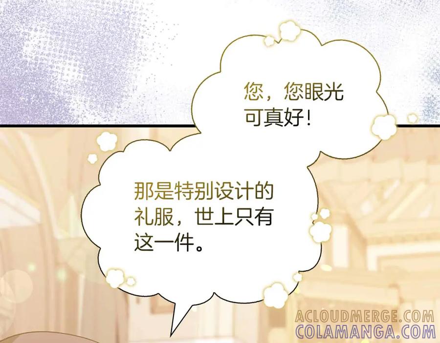 《伯爵大人夜未眠》第13话 相似又不相似的亲人 第133页