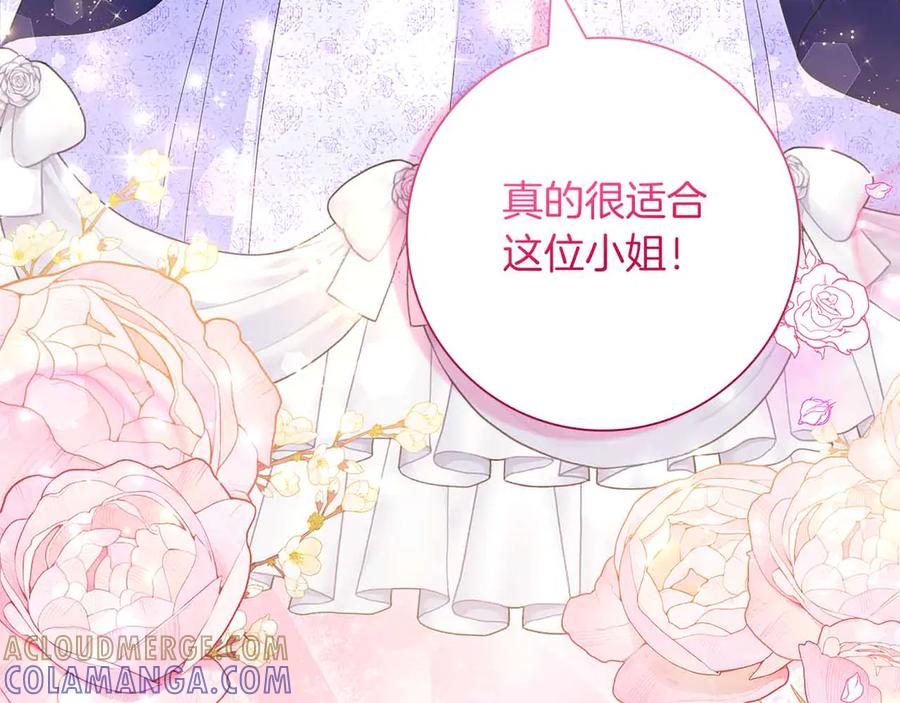 《伯爵大人夜未眠》第13话 相似又不相似的亲人 第177页