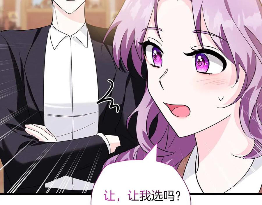 《伯爵大人夜未眠》第13话 相似又不相似的亲人 第115页