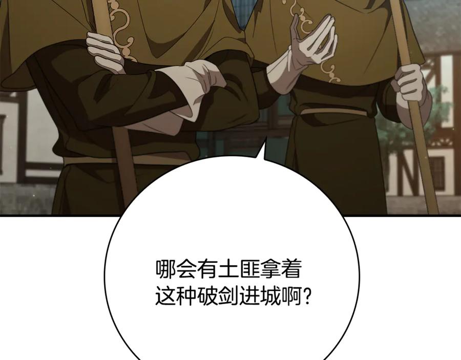 《这个养成游戏有点毒》第11话 被人袭击 第38页
