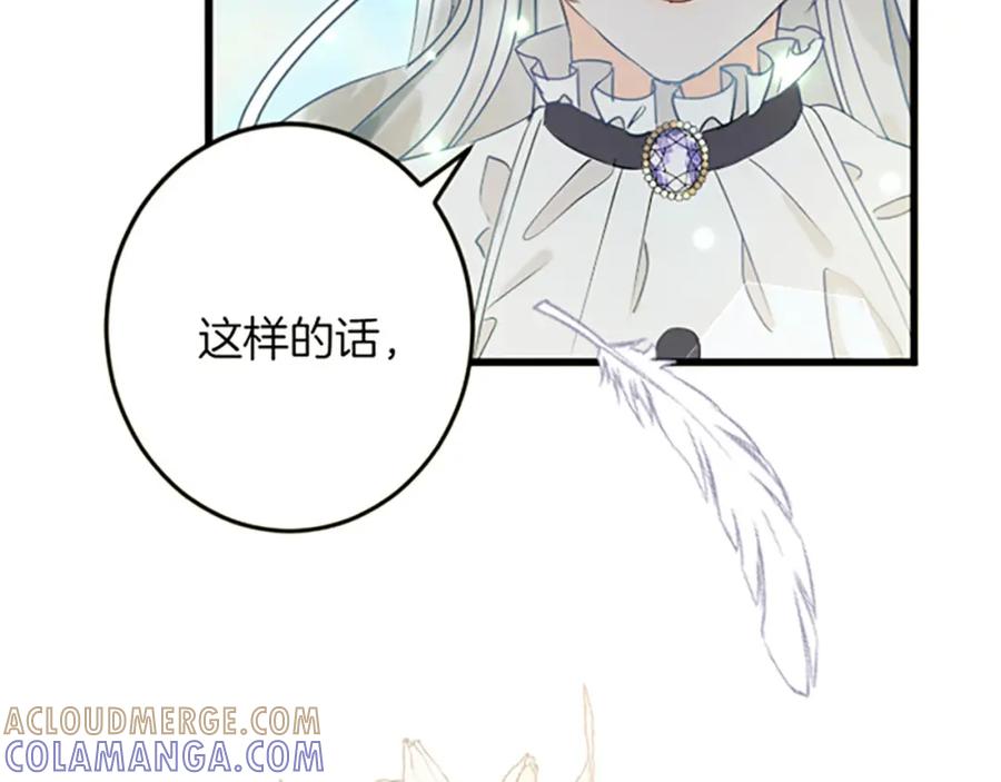 《复仇千金的第二人生》第34话 丰收节 第69页