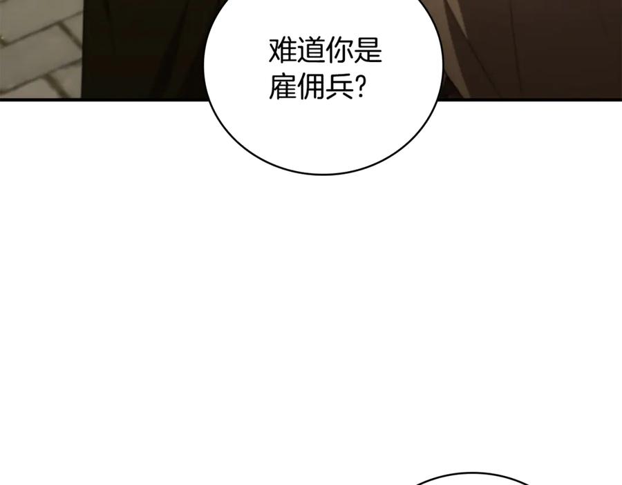 《这个养成游戏有点毒》第11话 被人袭击 第7页