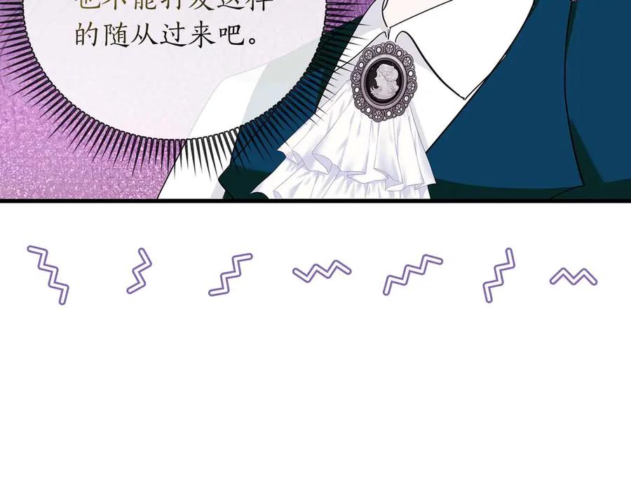 《伯爵大人夜未眠》第13话 相似又不相似的亲人 第72页