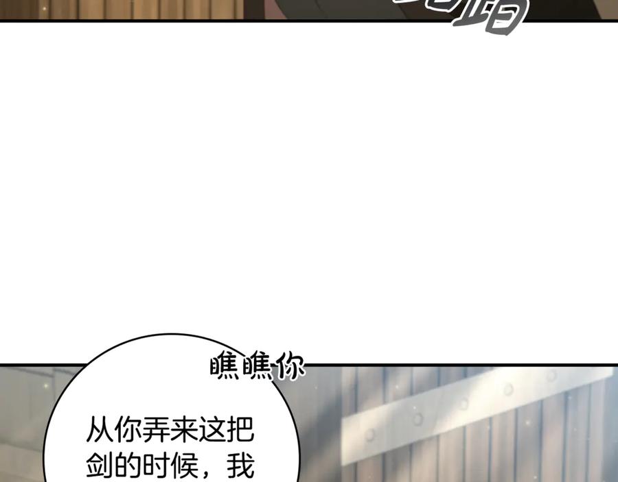 《这个养成游戏有点毒》第11话 被人袭击 第43页