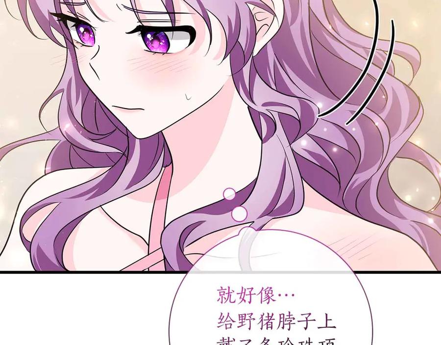 《伯爵大人夜未眠》第13话 相似又不相似的亲人 第151页