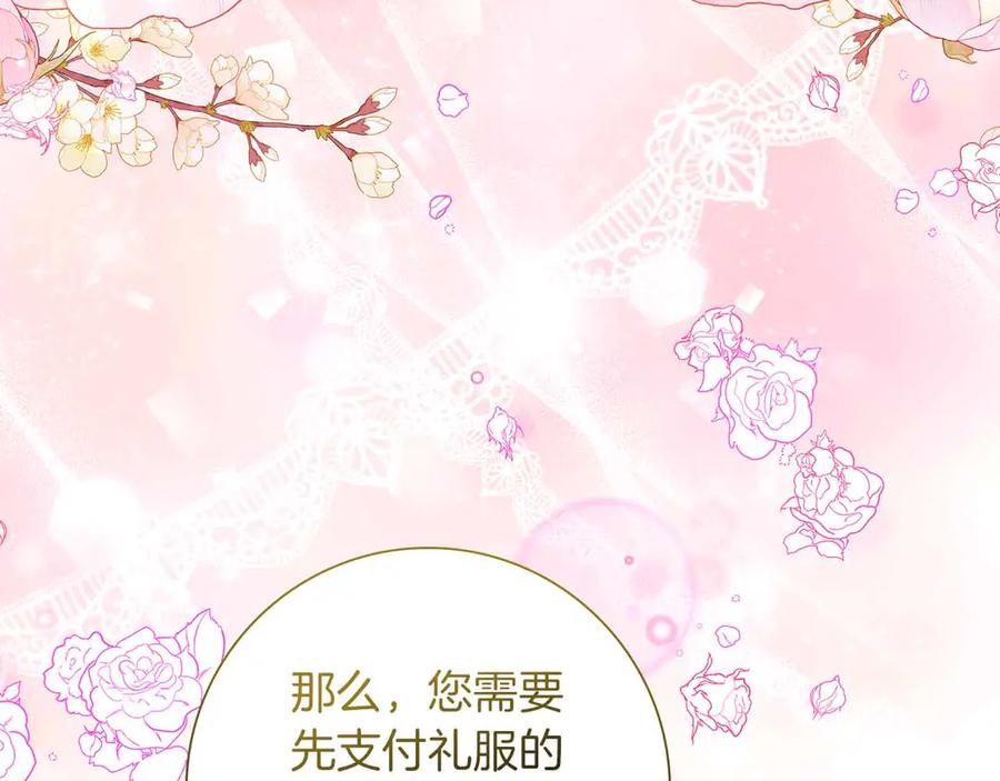 《伯爵大人夜未眠》第13话 相似又不相似的亲人 第178页