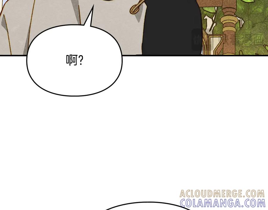 《驯养满级怪物》第13话 剑士的心境 第141页