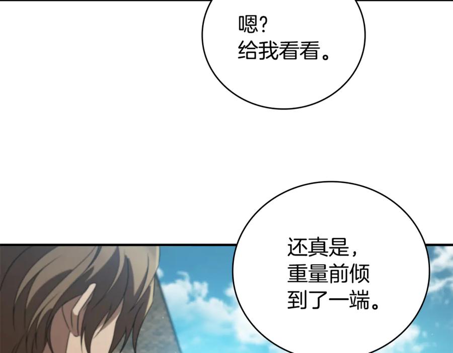 《这个养成游戏有点毒》第11话 被人袭击 第22页