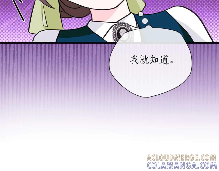 《伯爵大人夜未眠》第13话 相似又不相似的亲人 第89页