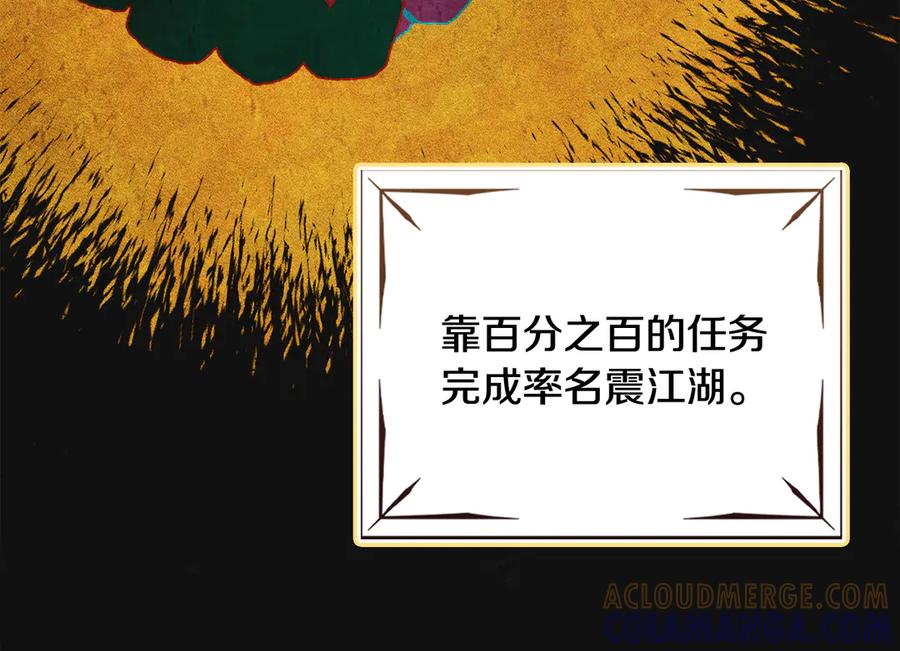 《驯养满级怪物》第13话 剑士的心境 第57页