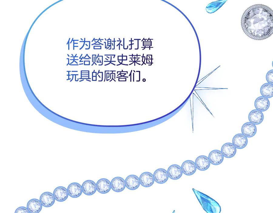 《驯养满级怪物》第13话 剑士的心境 第182页