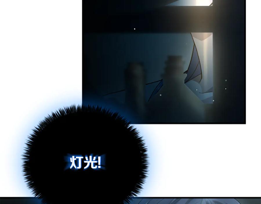 《凡菲尔德的秘密》第12话 决心 第166页
