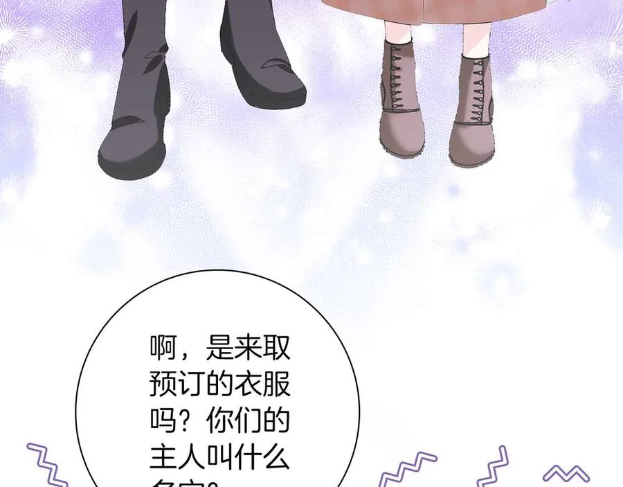 《伯爵大人夜未眠》第13话 相似又不相似的亲人 第70页