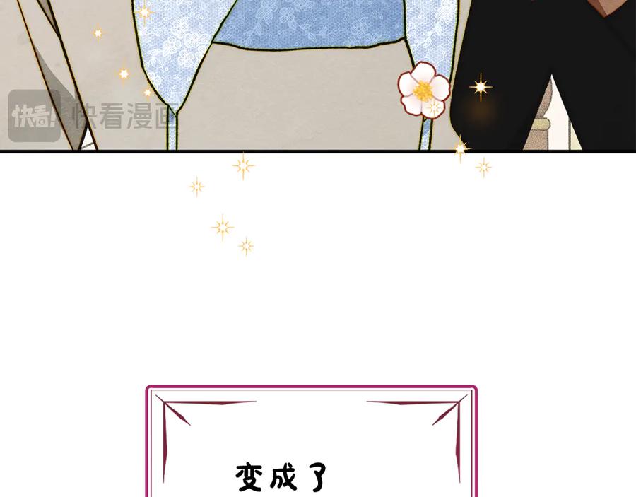 《驯养满级怪物》第13话 剑士的心境 第68页