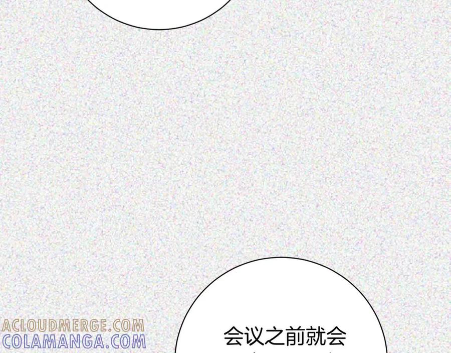 《皇后才不是配角》第13话 想要了解她 第105页