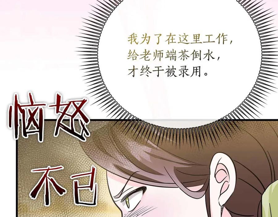 《伯爵大人夜未眠》第13话 相似又不相似的亲人 第99页