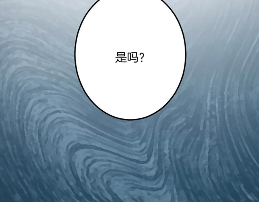 《复仇千金的第二人生》第34话 丰收节 第91页