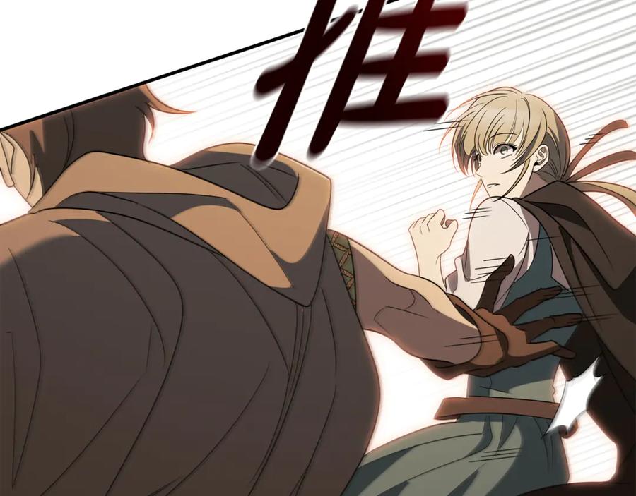 《这个养成游戏有点毒》第11话 被人袭击 第167页