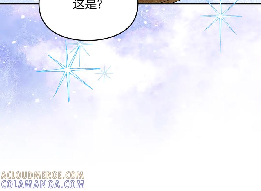 《驯养满级怪物》第13话 剑士的心境 第165页