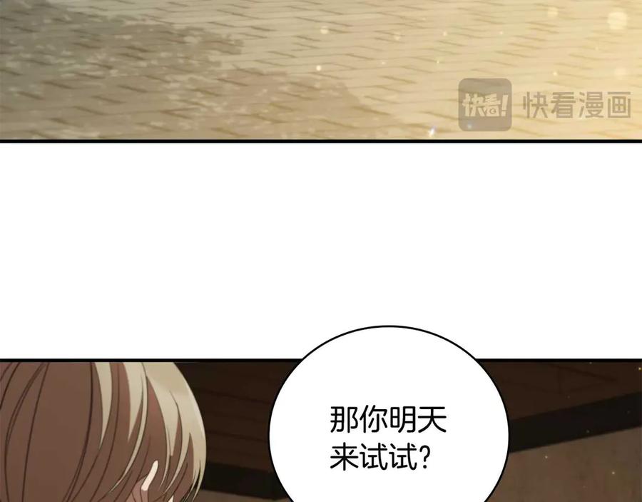 《这个养成游戏有点毒》第11话 被人袭击 第58页