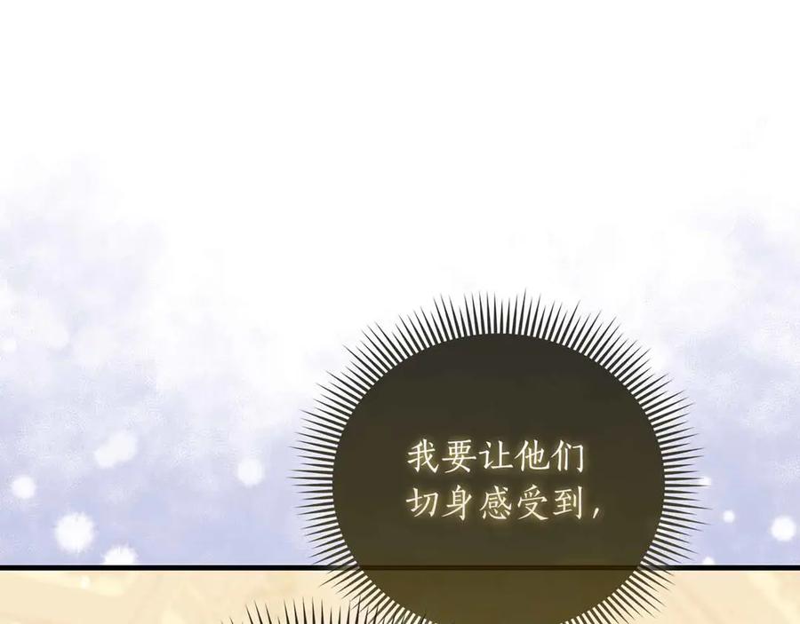 《伯爵大人夜未眠》第13话 相似又不相似的亲人 第103页