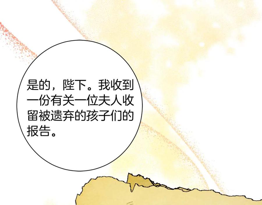 《皇后才不是配角》第13话 想要了解她 第15页