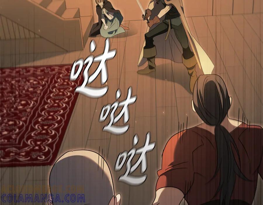 《这个养成游戏有点毒》第11话 被人袭击 第173页