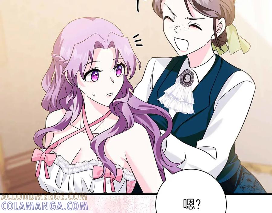 《伯爵大人夜未眠》第13话 相似又不相似的亲人 第165页
