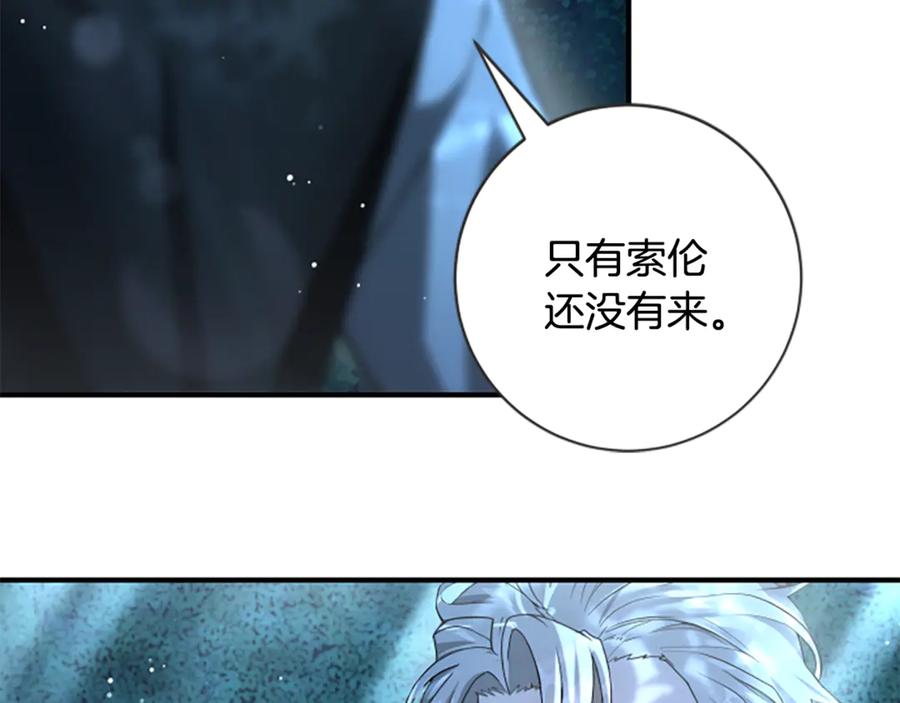 《凡菲尔德的秘密》第12话 决心 第31页