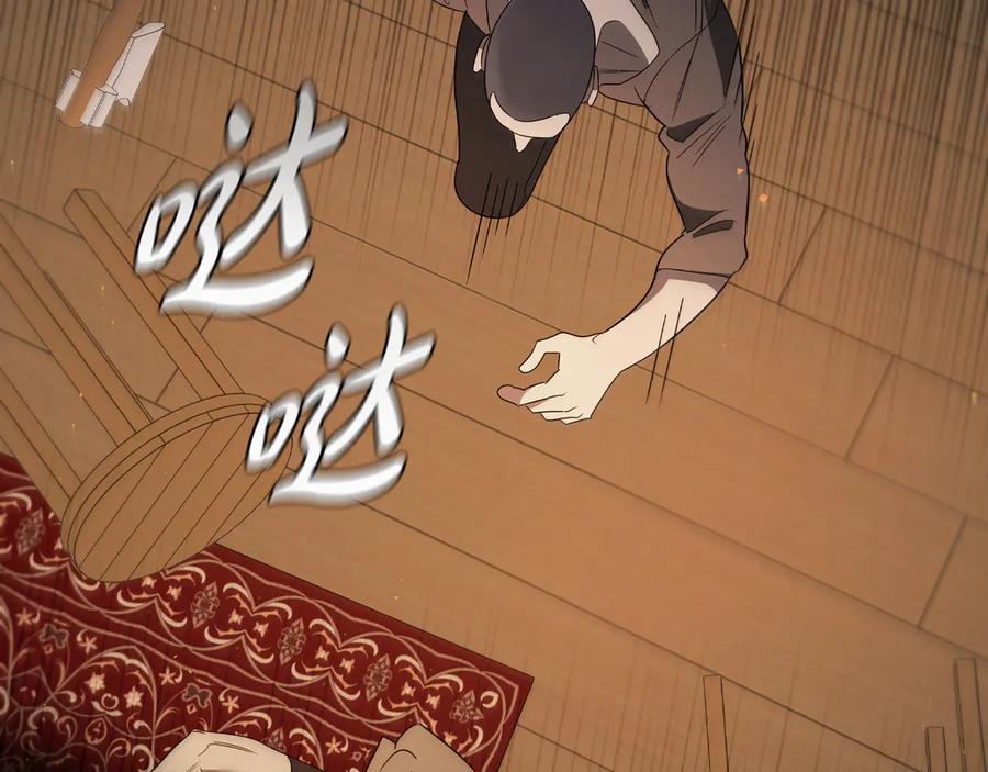 《这个养成游戏有点毒》第11话 被人袭击 第179页