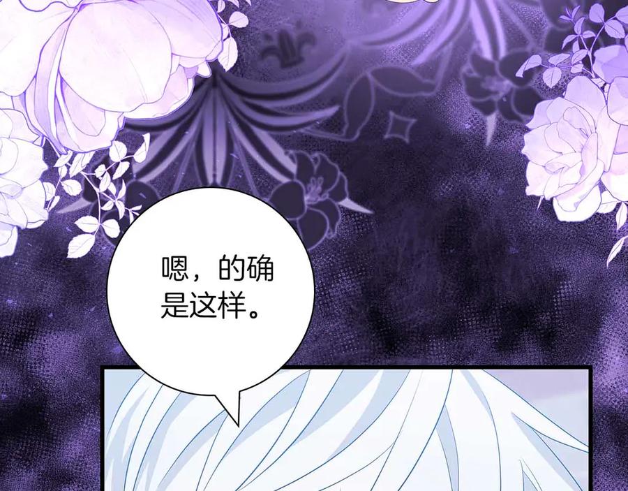 《伯爵大人夜未眠》第13话 相似又不相似的亲人 第30页