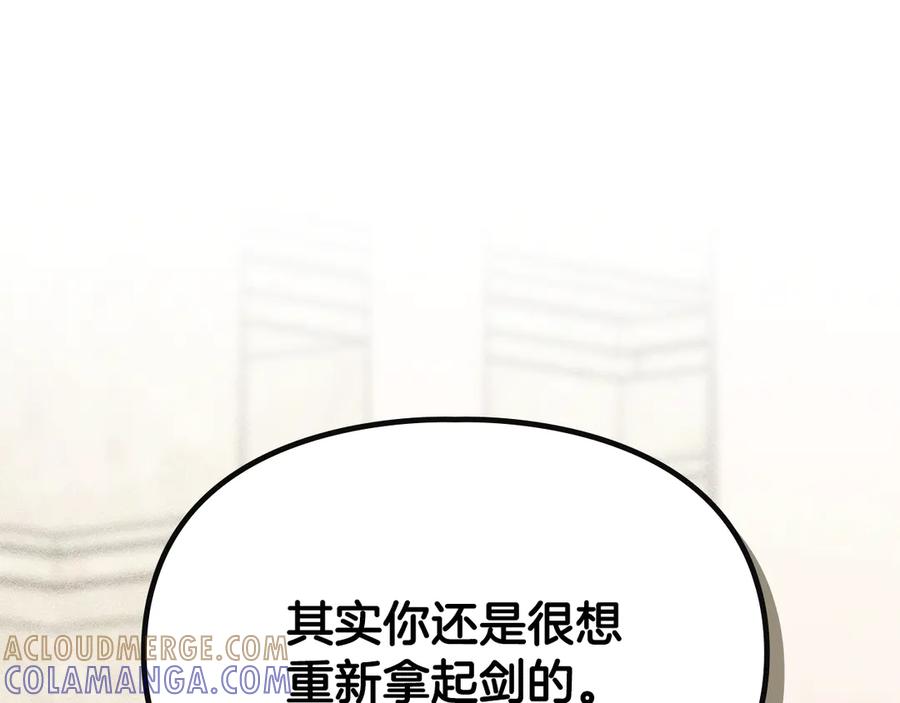《驯养满级怪物》第13话 剑士的心境 第113页
